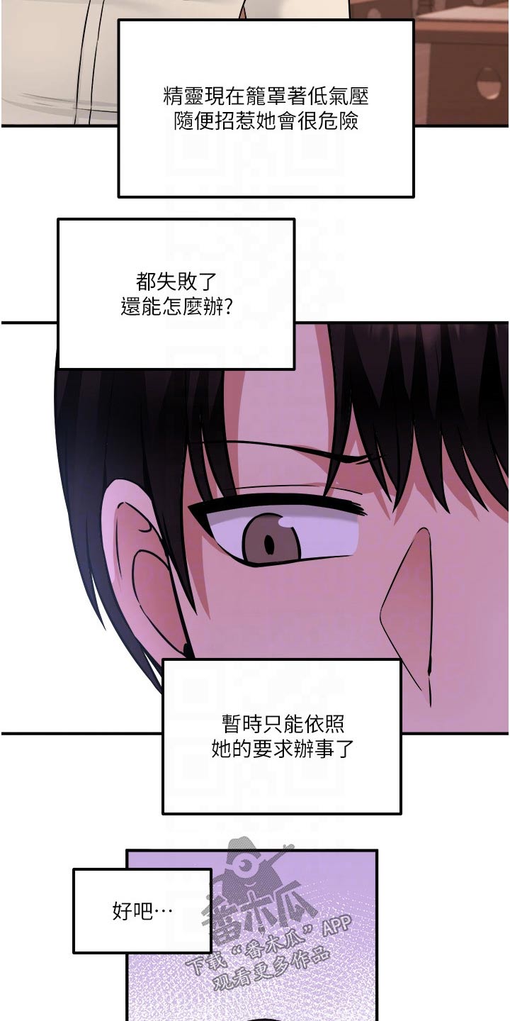 第53章：化险为夷15