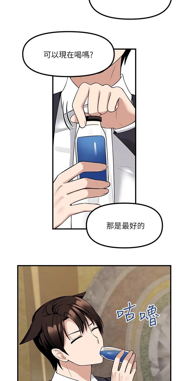 第33章：药剂18