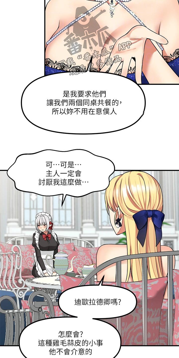 第28章：来访11