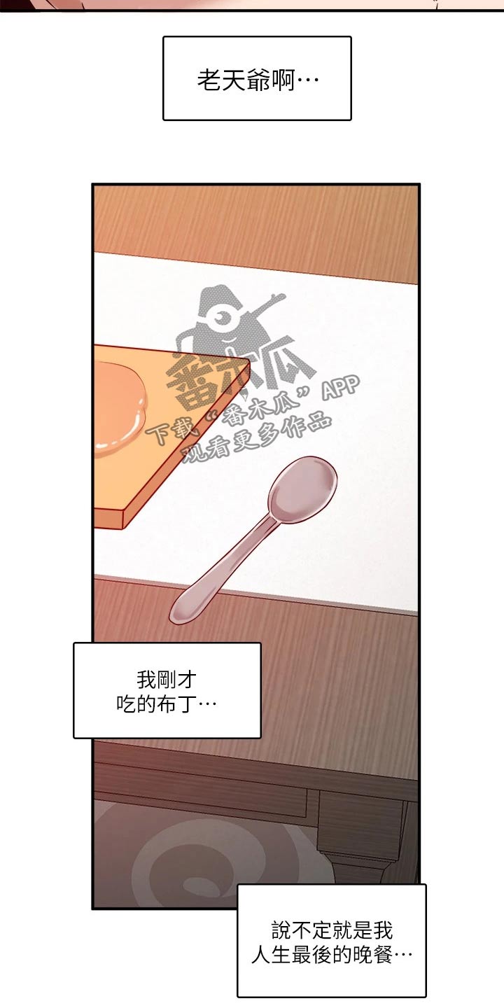 第41章：怒气26
