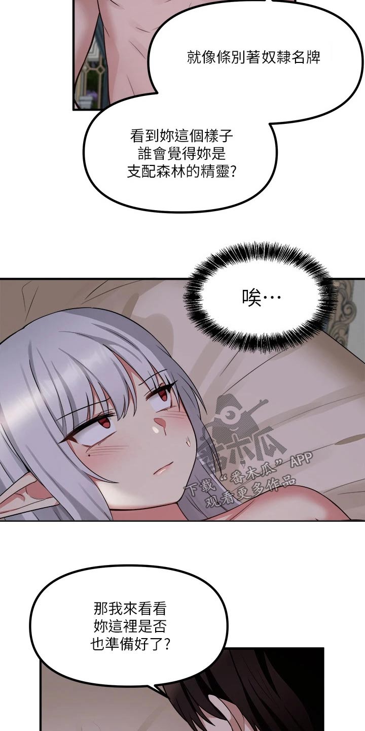 第47章：合格2