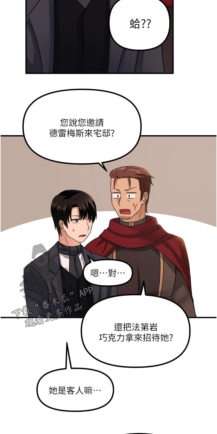 第51章：狂热分子11