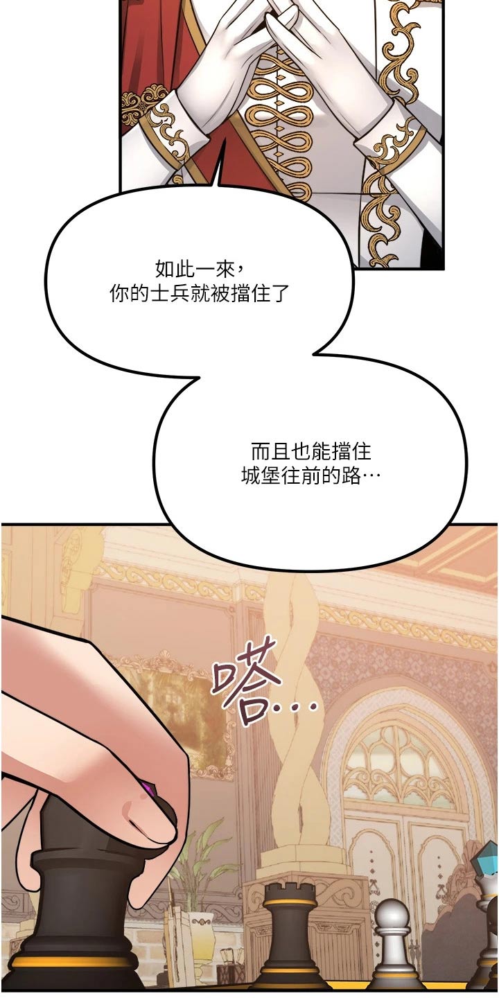 第91章：女皇21