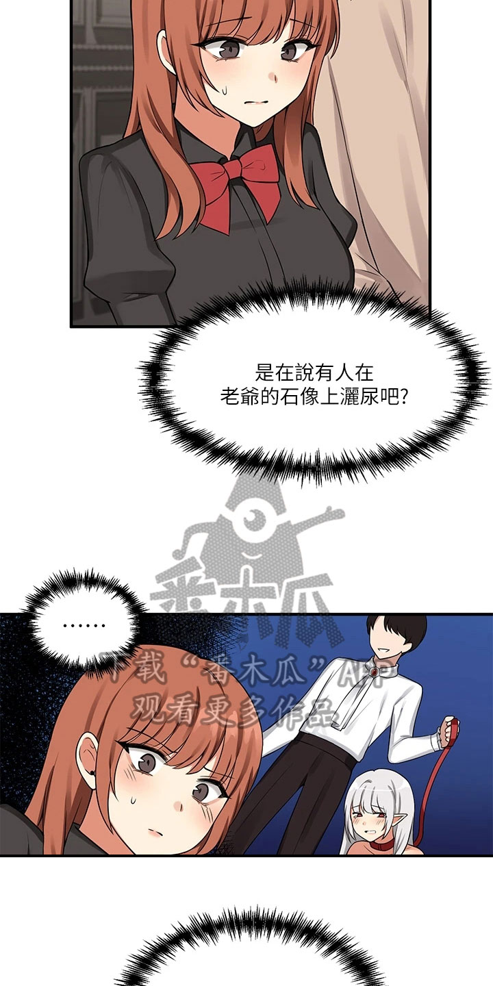 第17章：猜测11