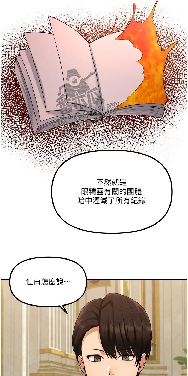 第67章：情报10