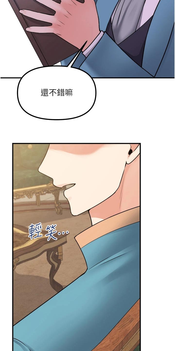第77章：称呼10