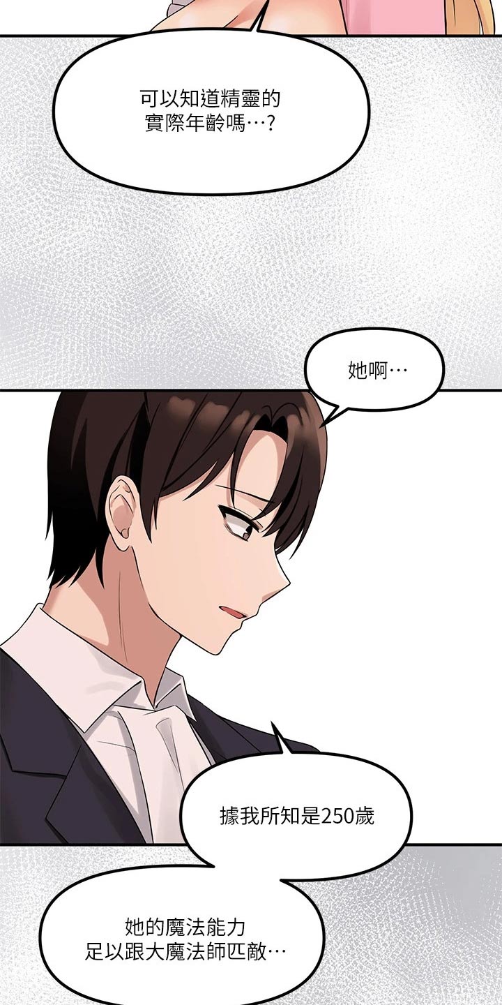 第33章：药剂6