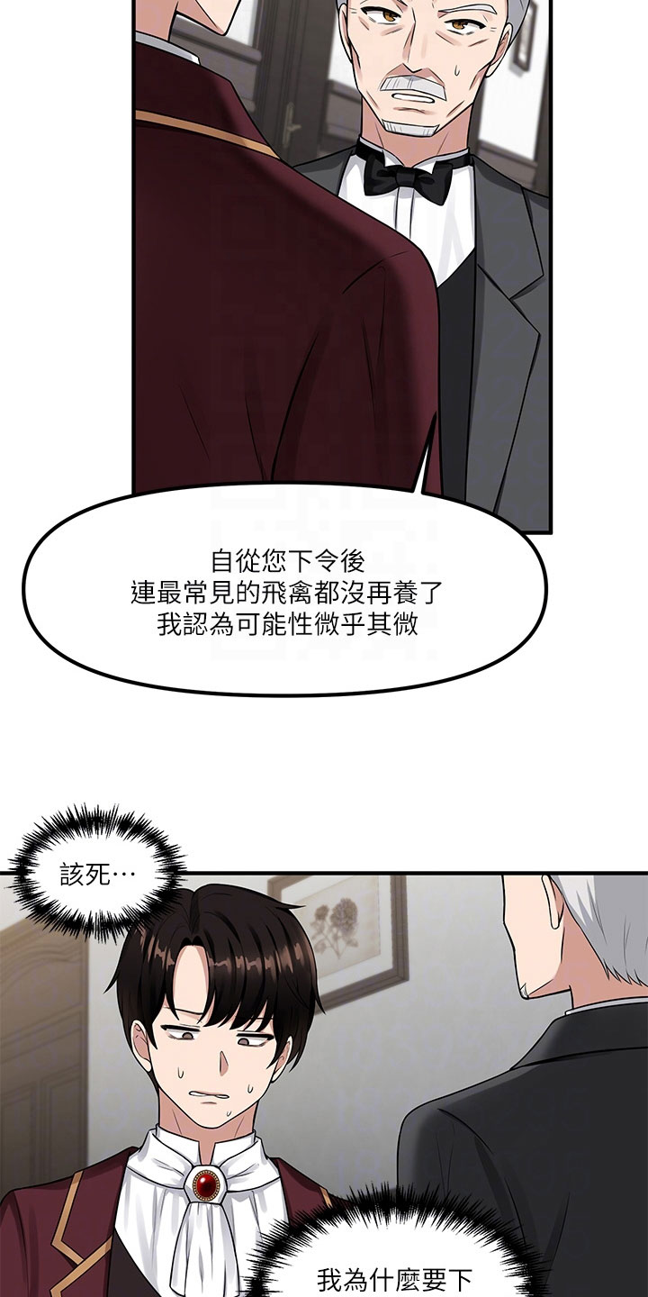 第16章：贵客6