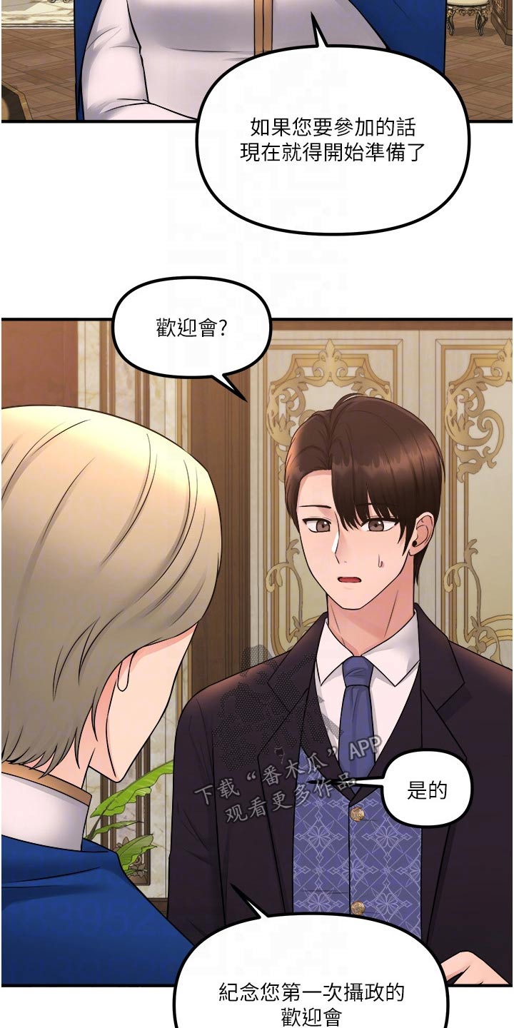 第65章：交接24