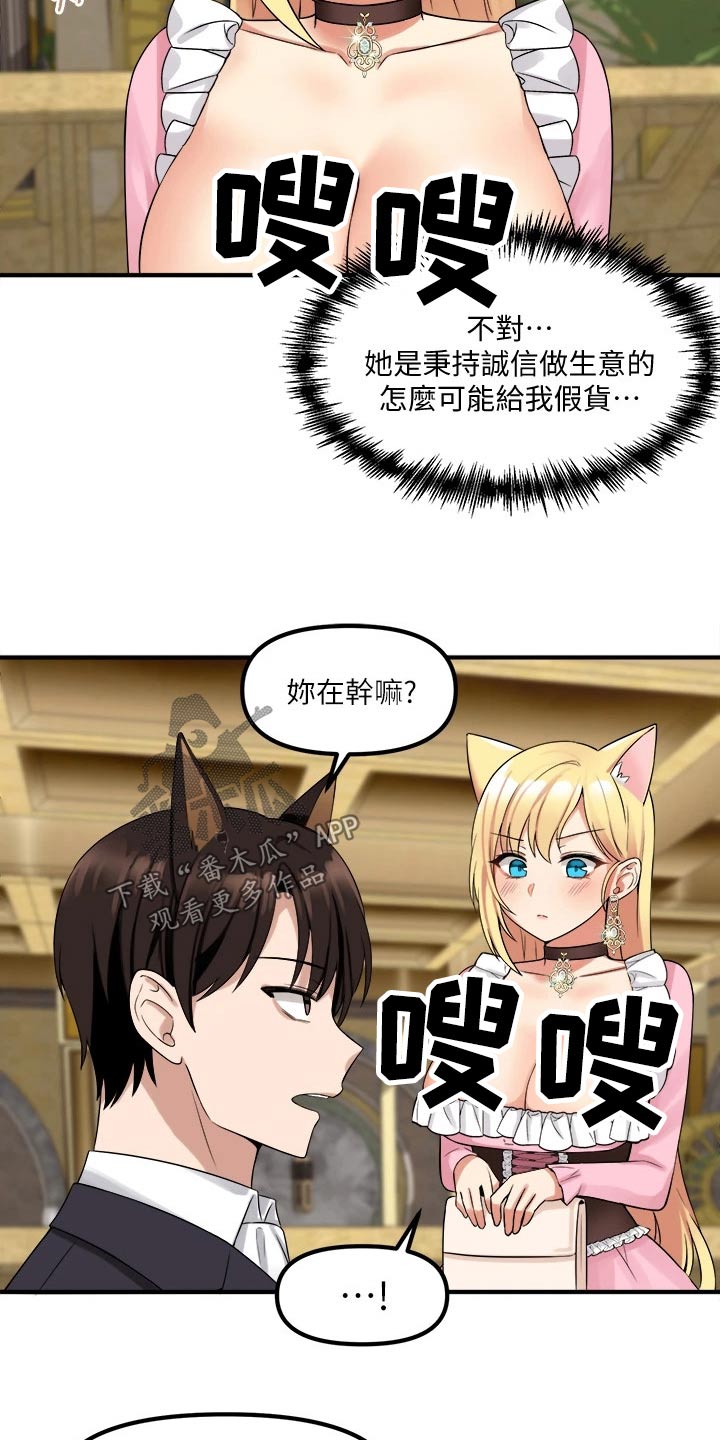 第34章：害羞13
