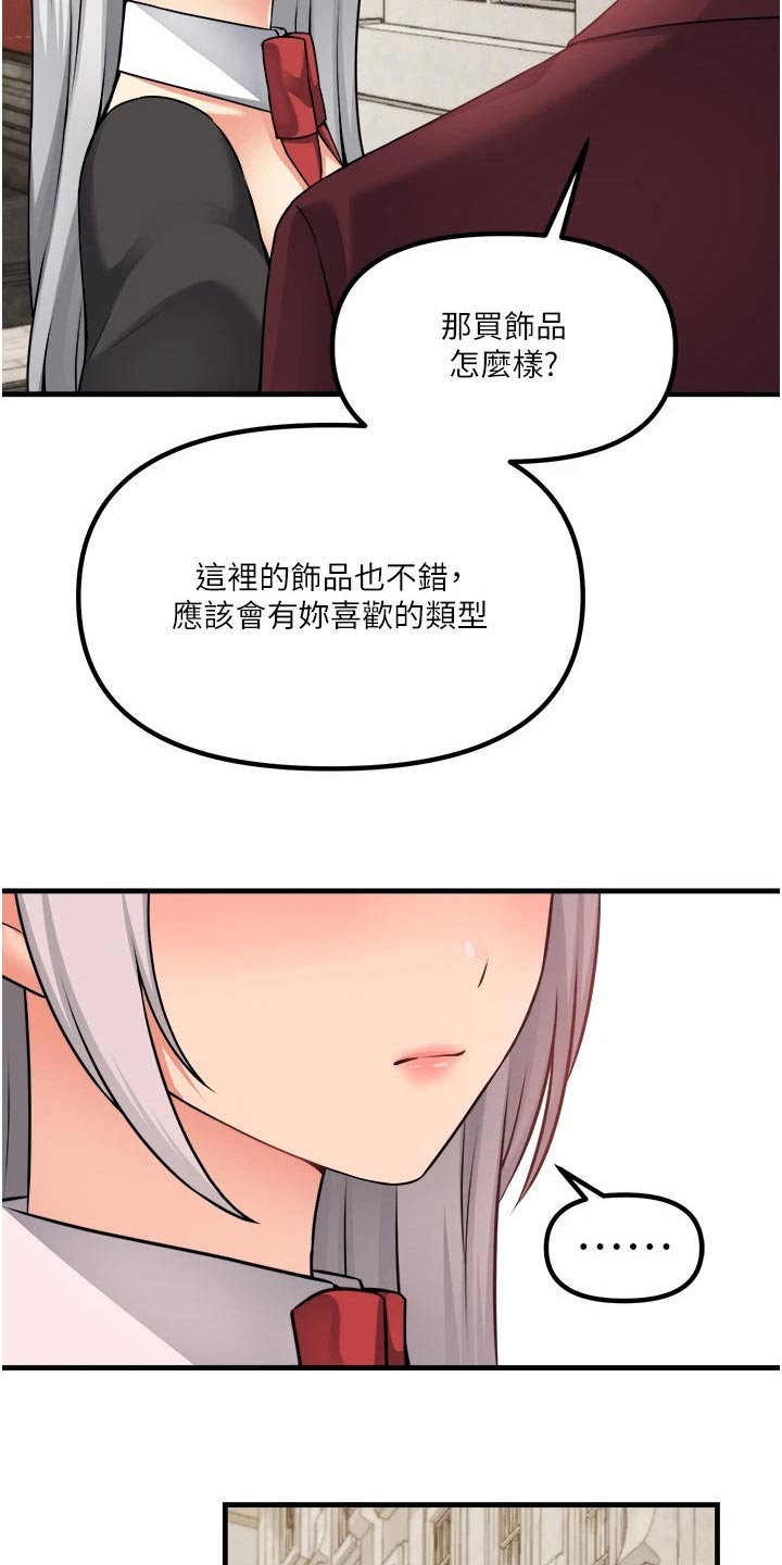 第97章：首饰3