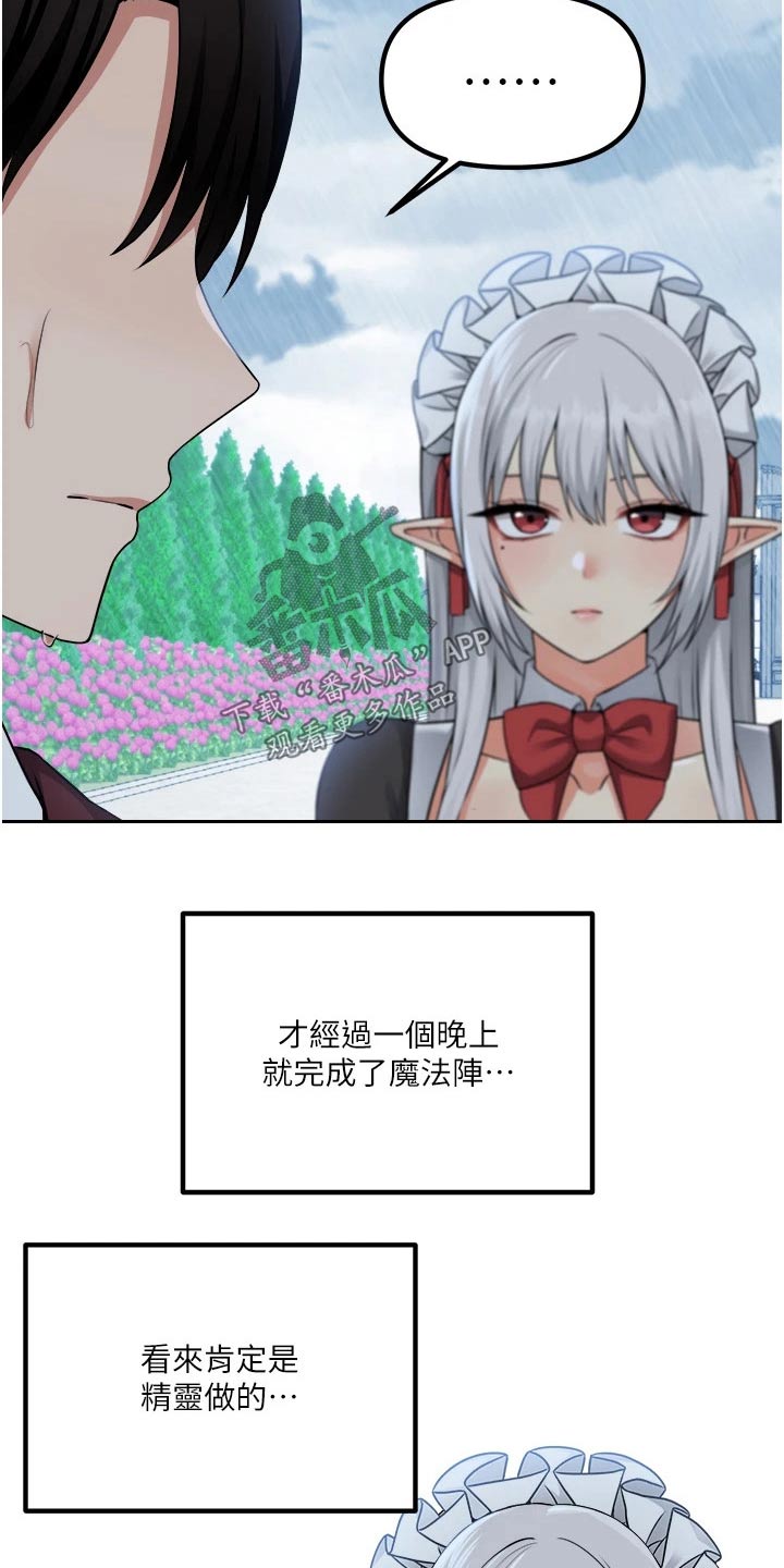 第94章：不是我做的7