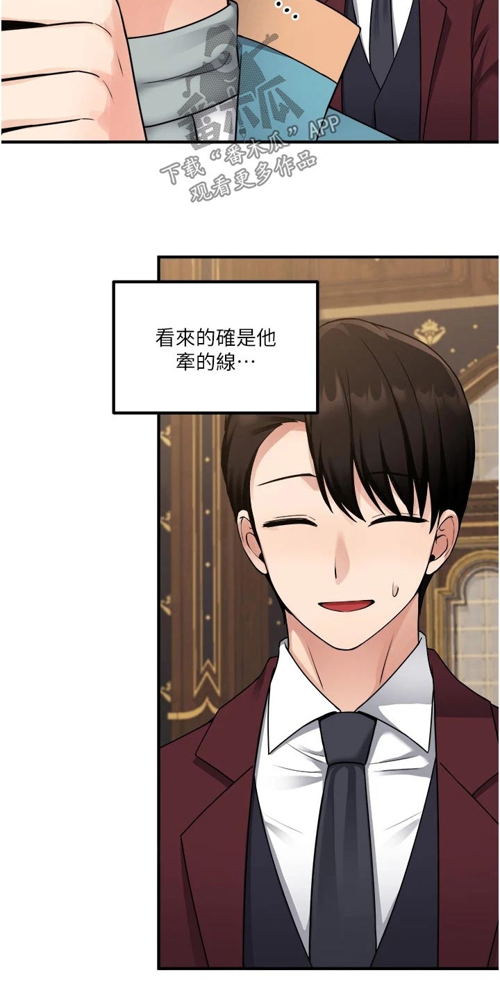 第78章：戒指17