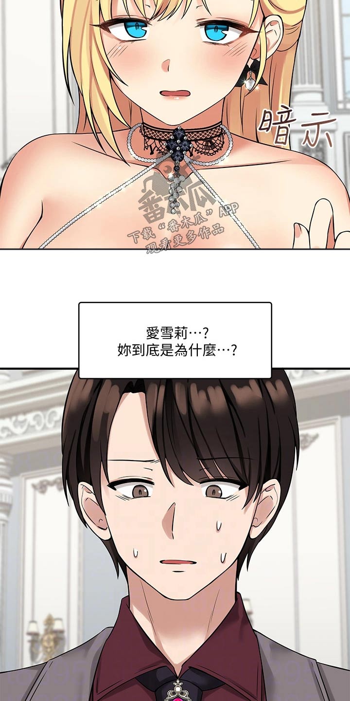 第30章：暗示15