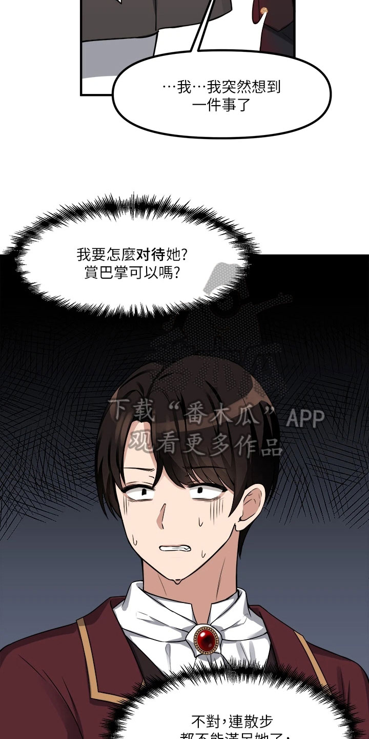 第19章：对待11