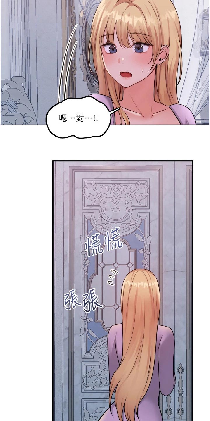 第69章：打扰了3