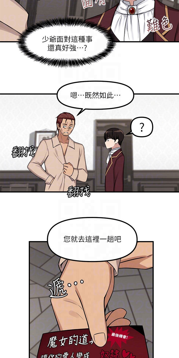 第15章：推荐11