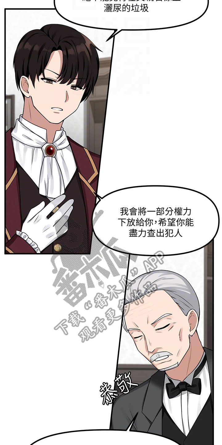 第16章：贵客9