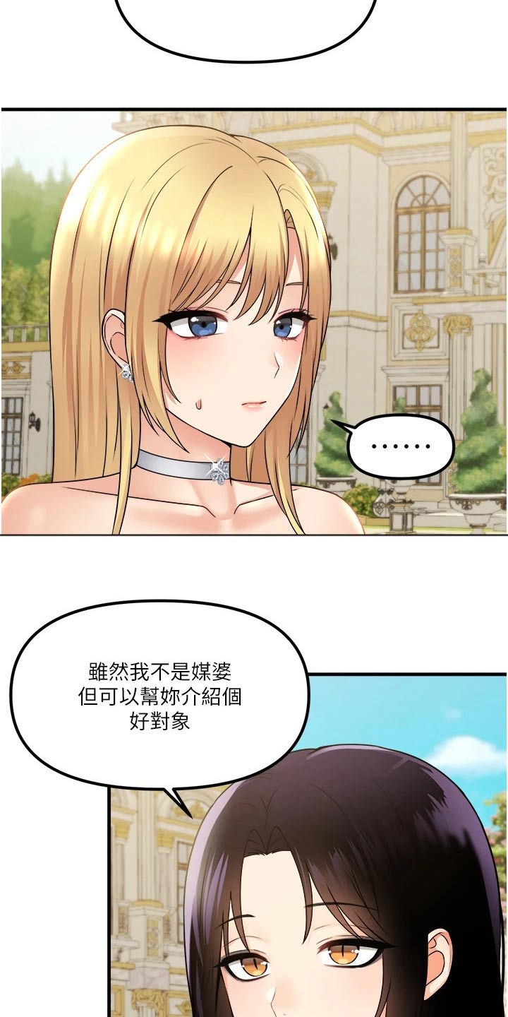 第100章：喜欢我3