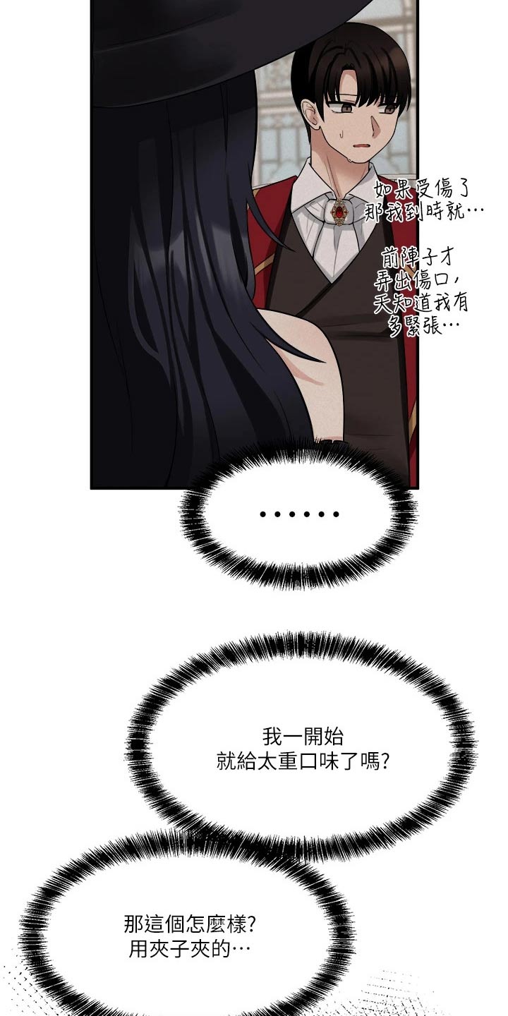 第46章：道具13