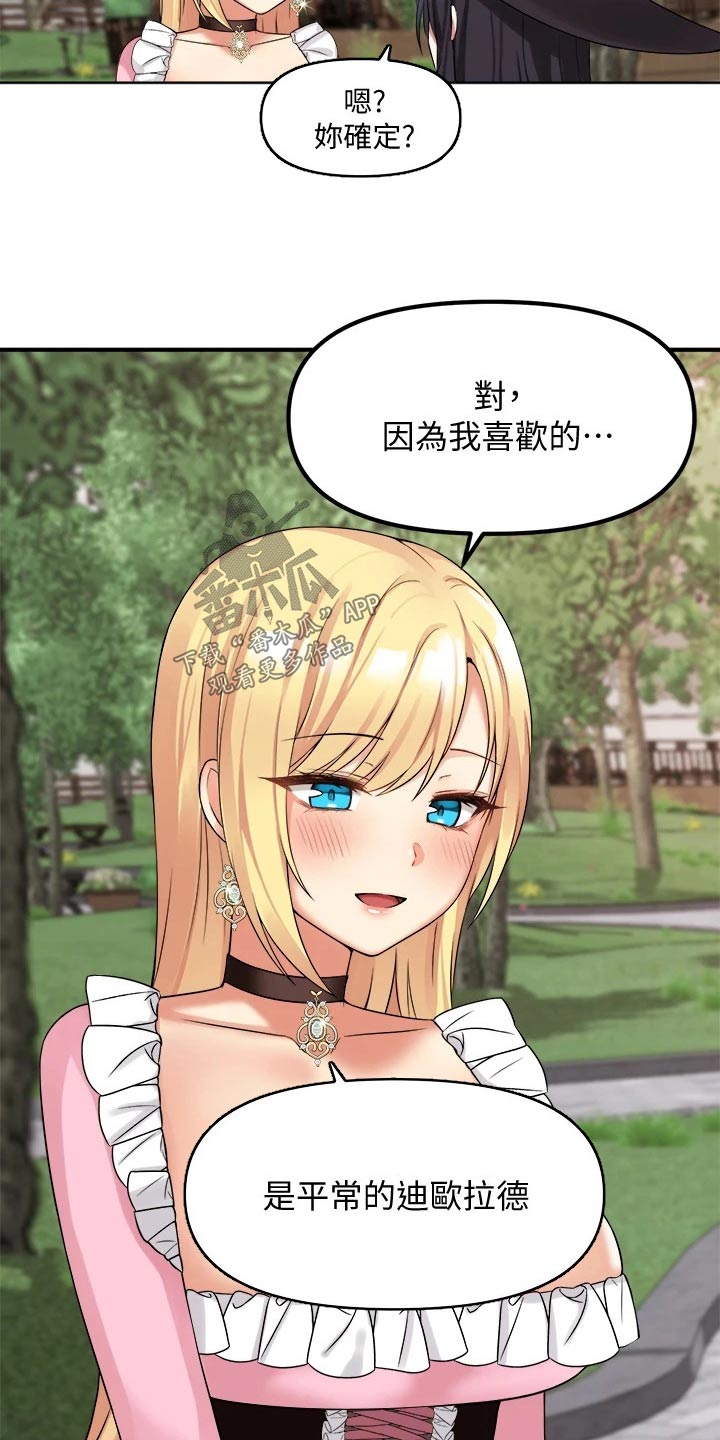 第35章：碰巧23
