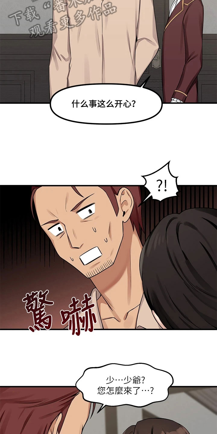第14章：求助10