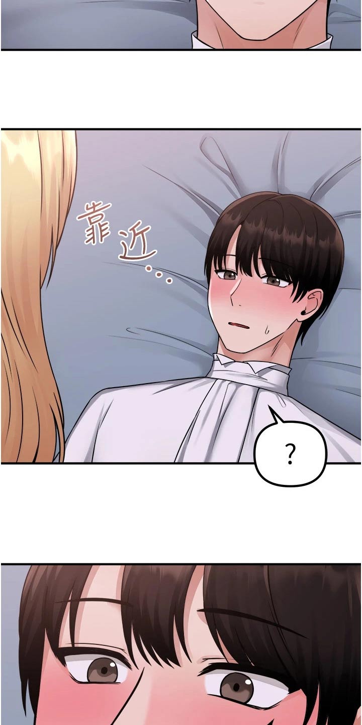 第71章：同样的方式6