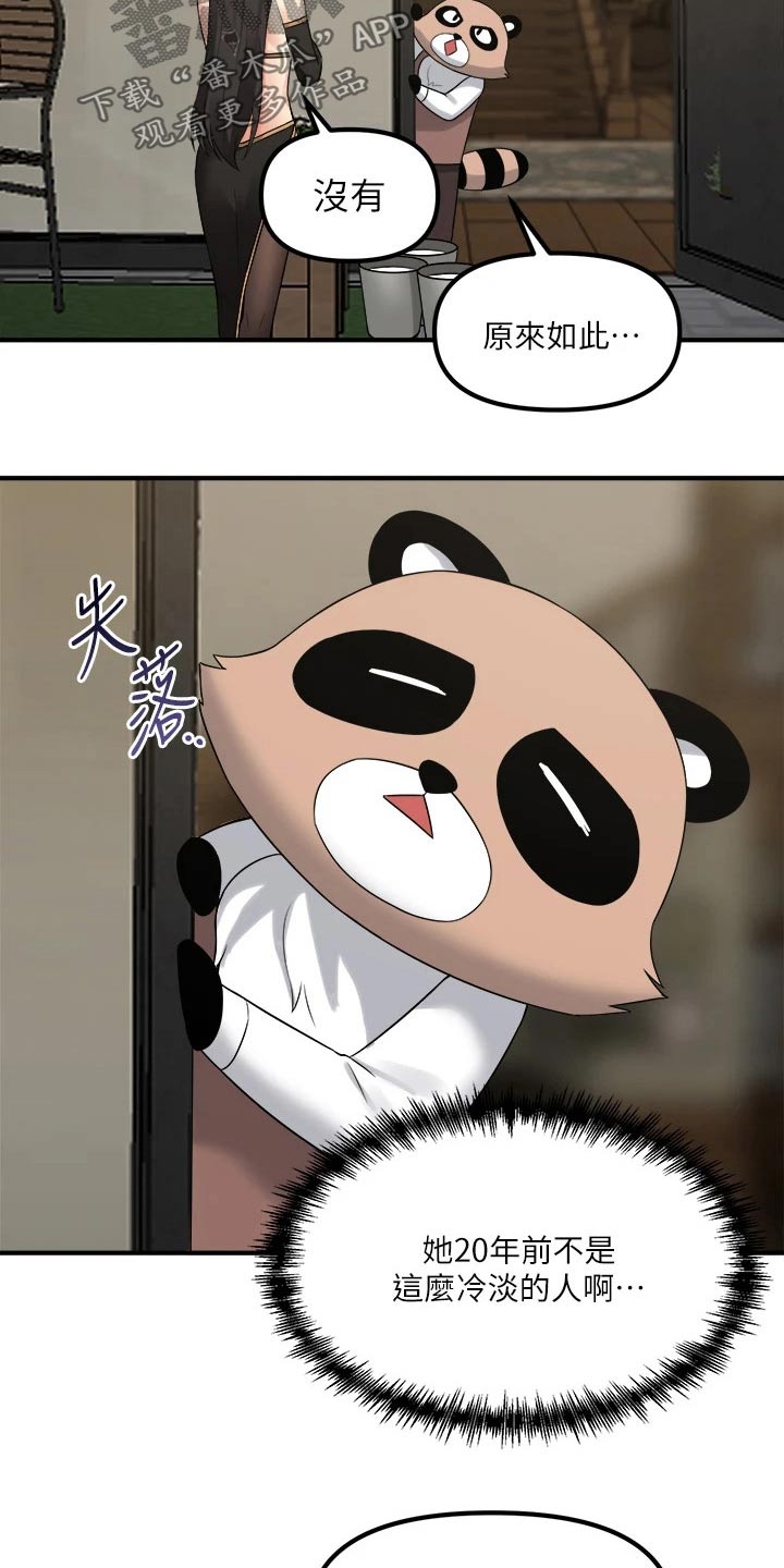 第39章：强大魔法21