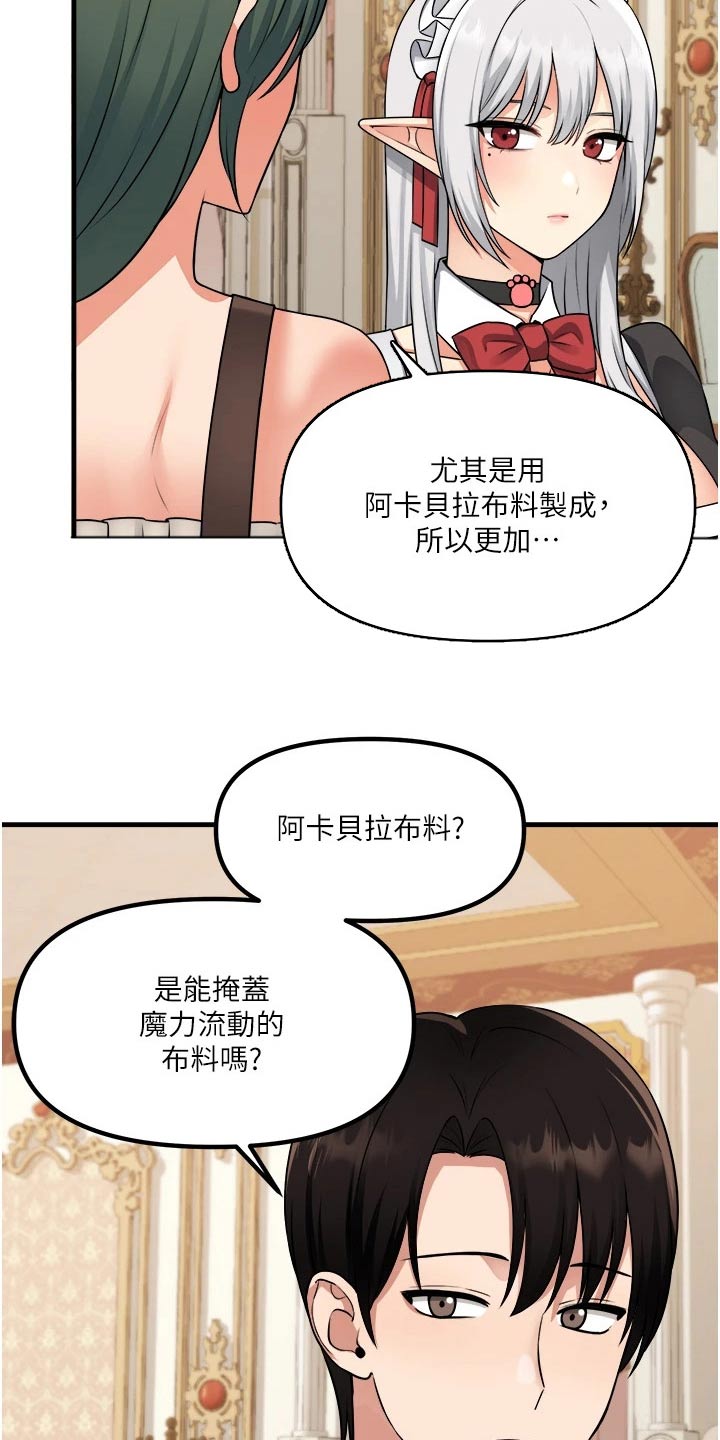 第97章：首饰22