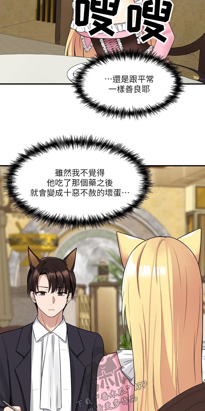 第34章：害羞15