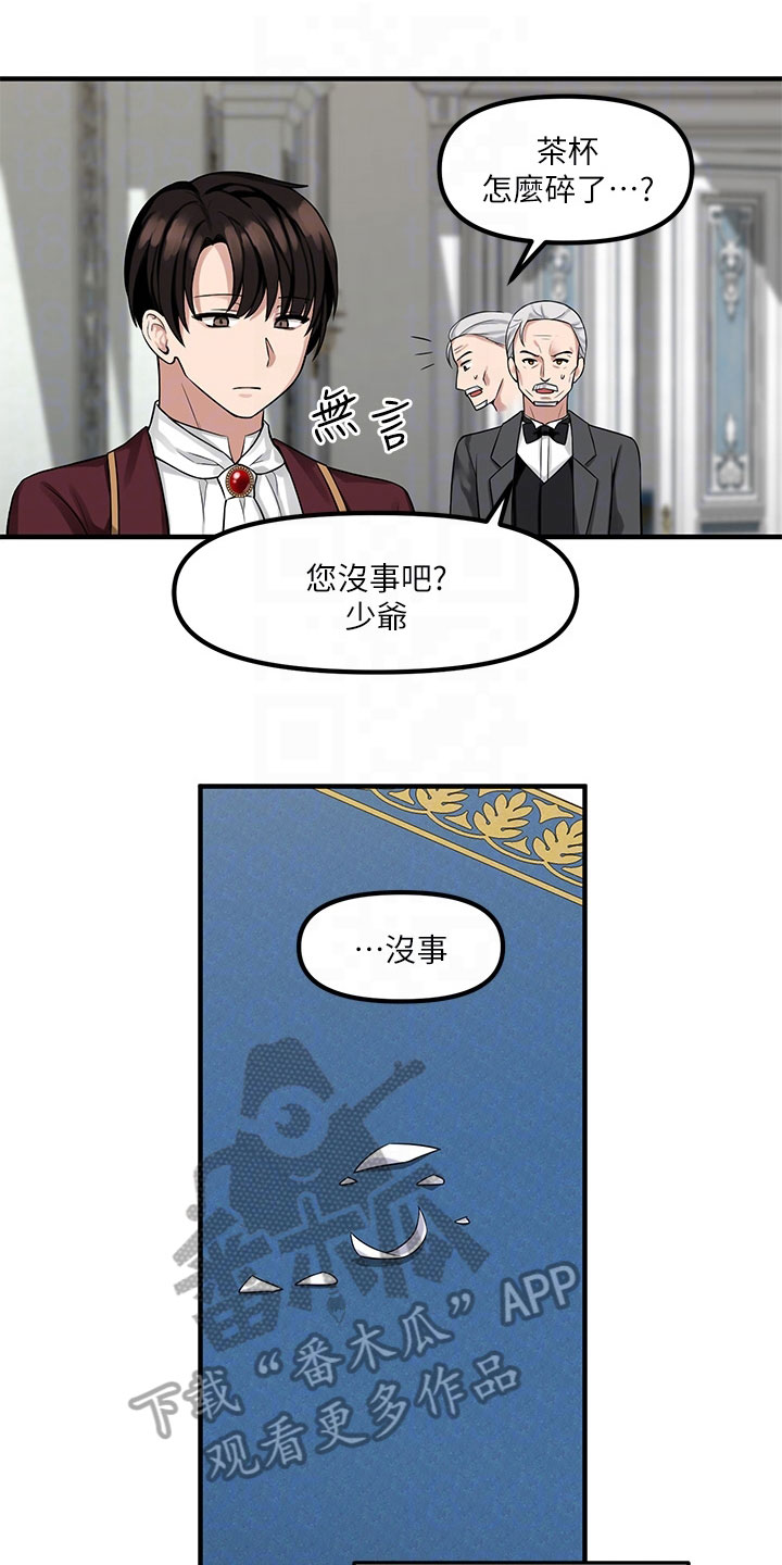 第21章：指责15
