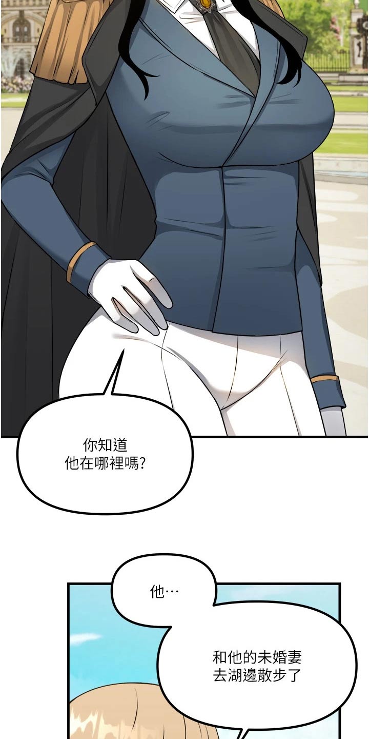第105章：聊天3