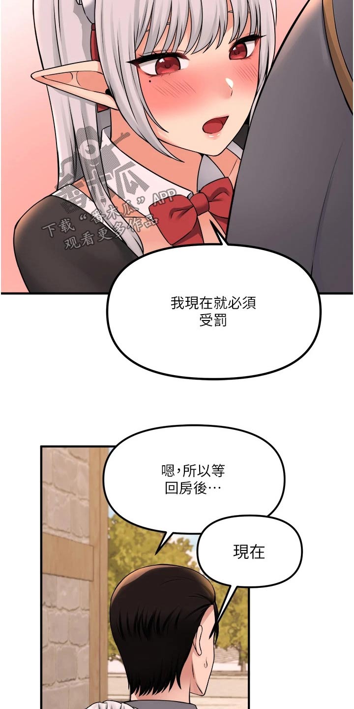 第75章：惩罚8