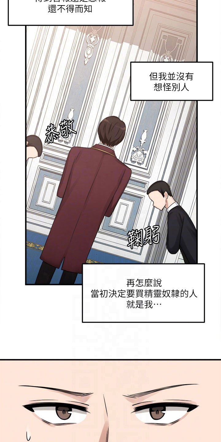 第17章：猜测13