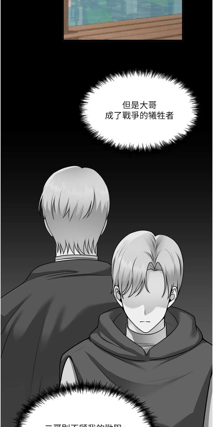 第106章：说谎14
