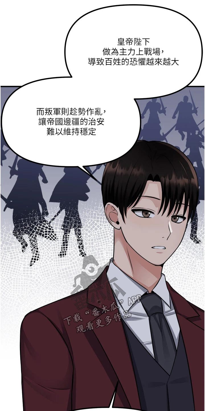 第92章：不行19