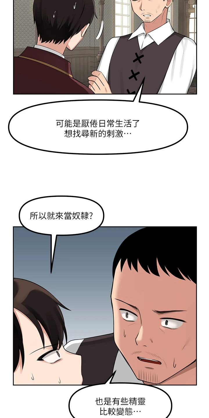 第1章：劝告11