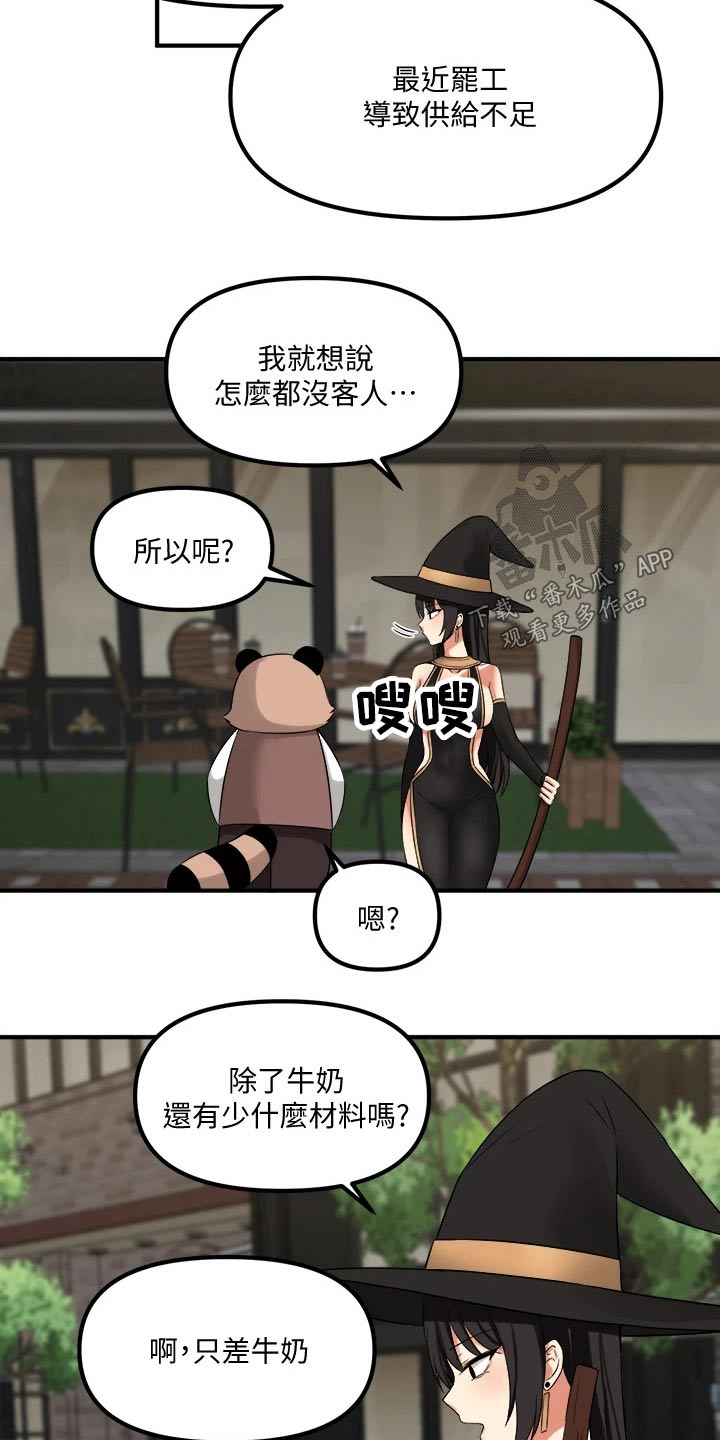 第37章：化身10