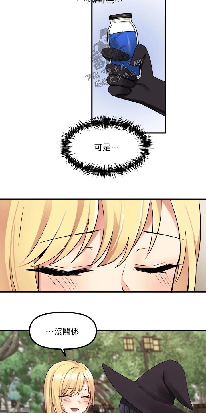 第35章：碰巧22