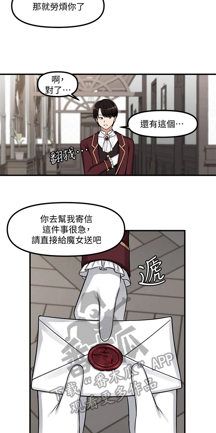 第16章：贵客11