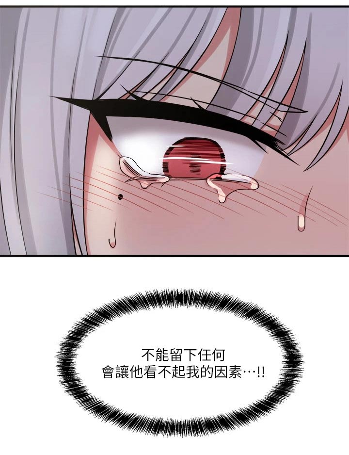 第46章：道具3