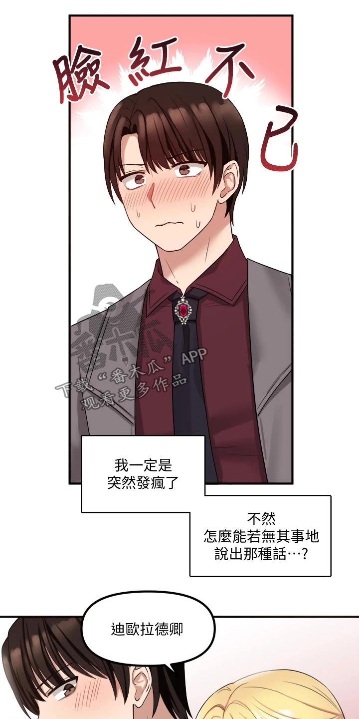 第41章：怒气0