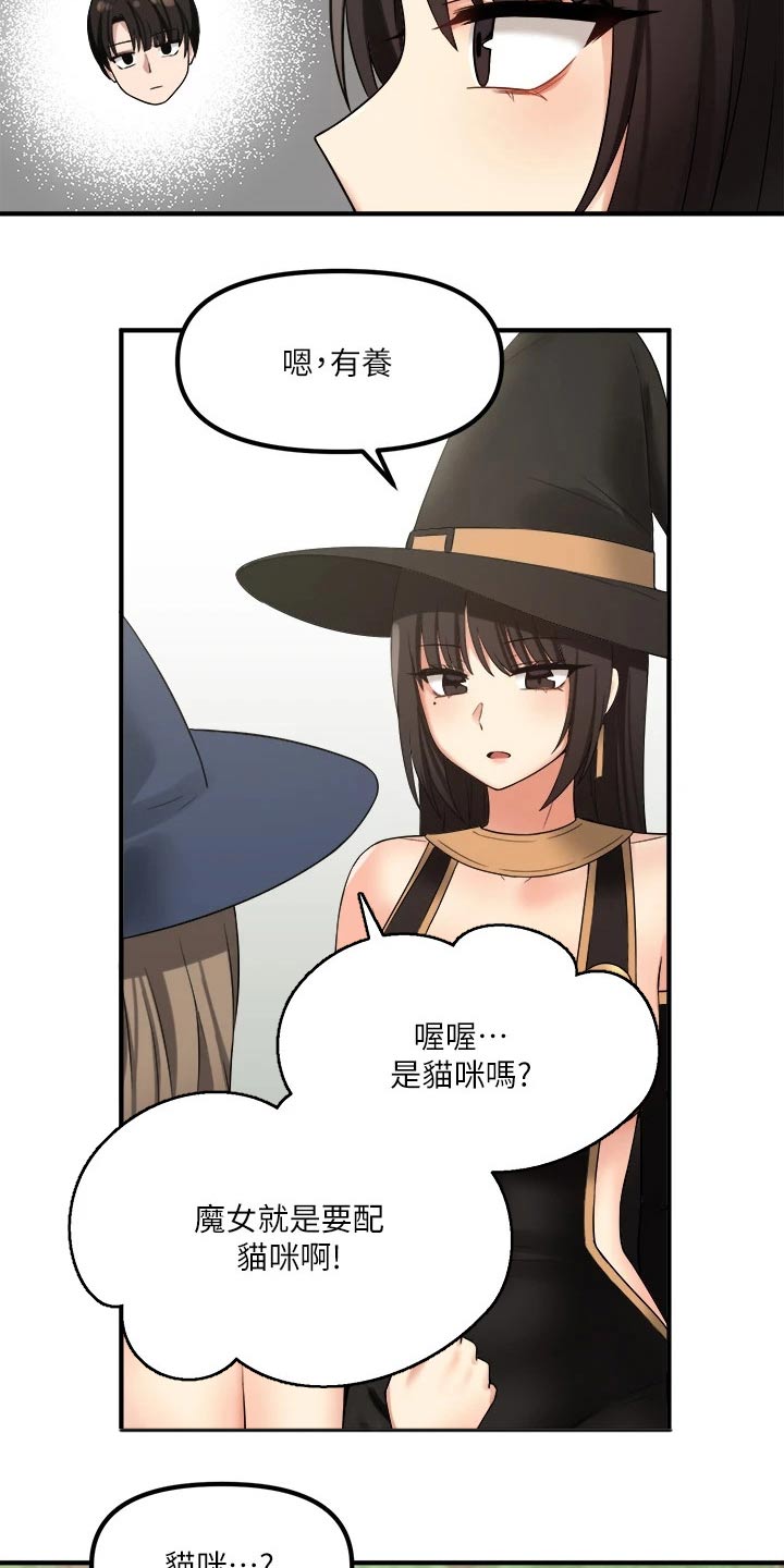 第38章：魔女21