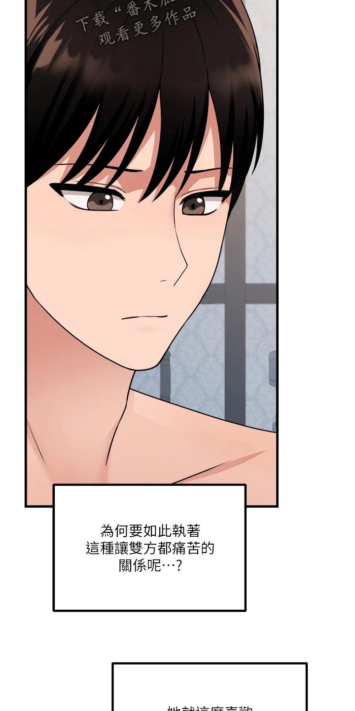 第99章：叛乱18