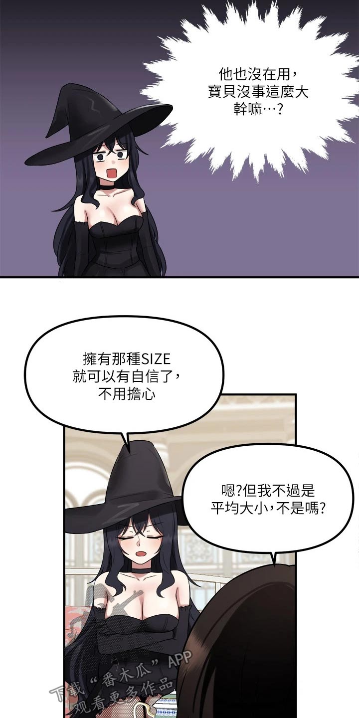 第44章：特效药3