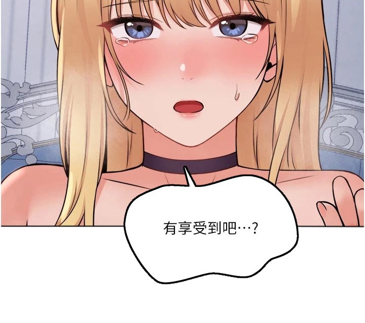第72章：你先主动10