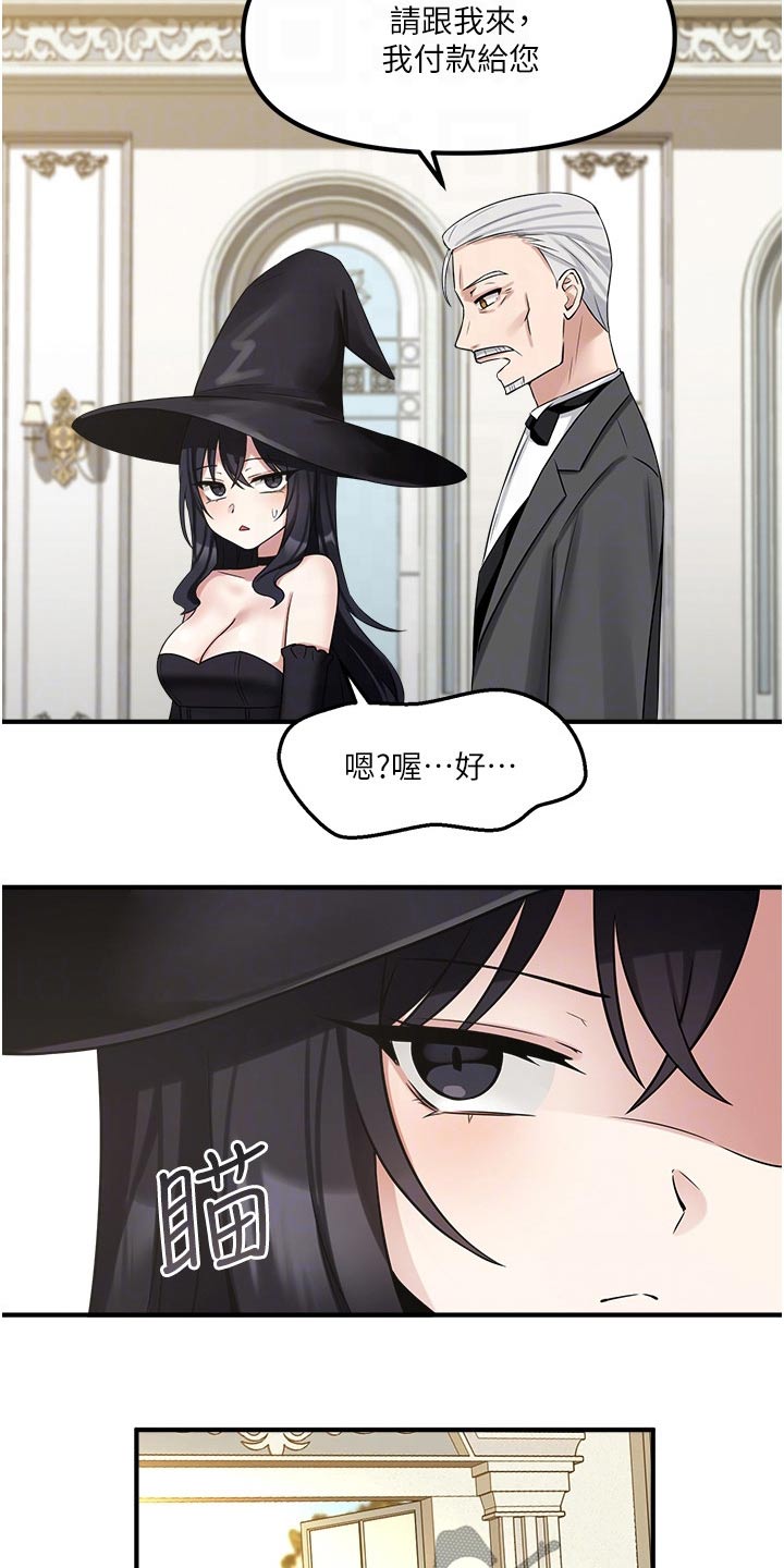 第44章：特效药17