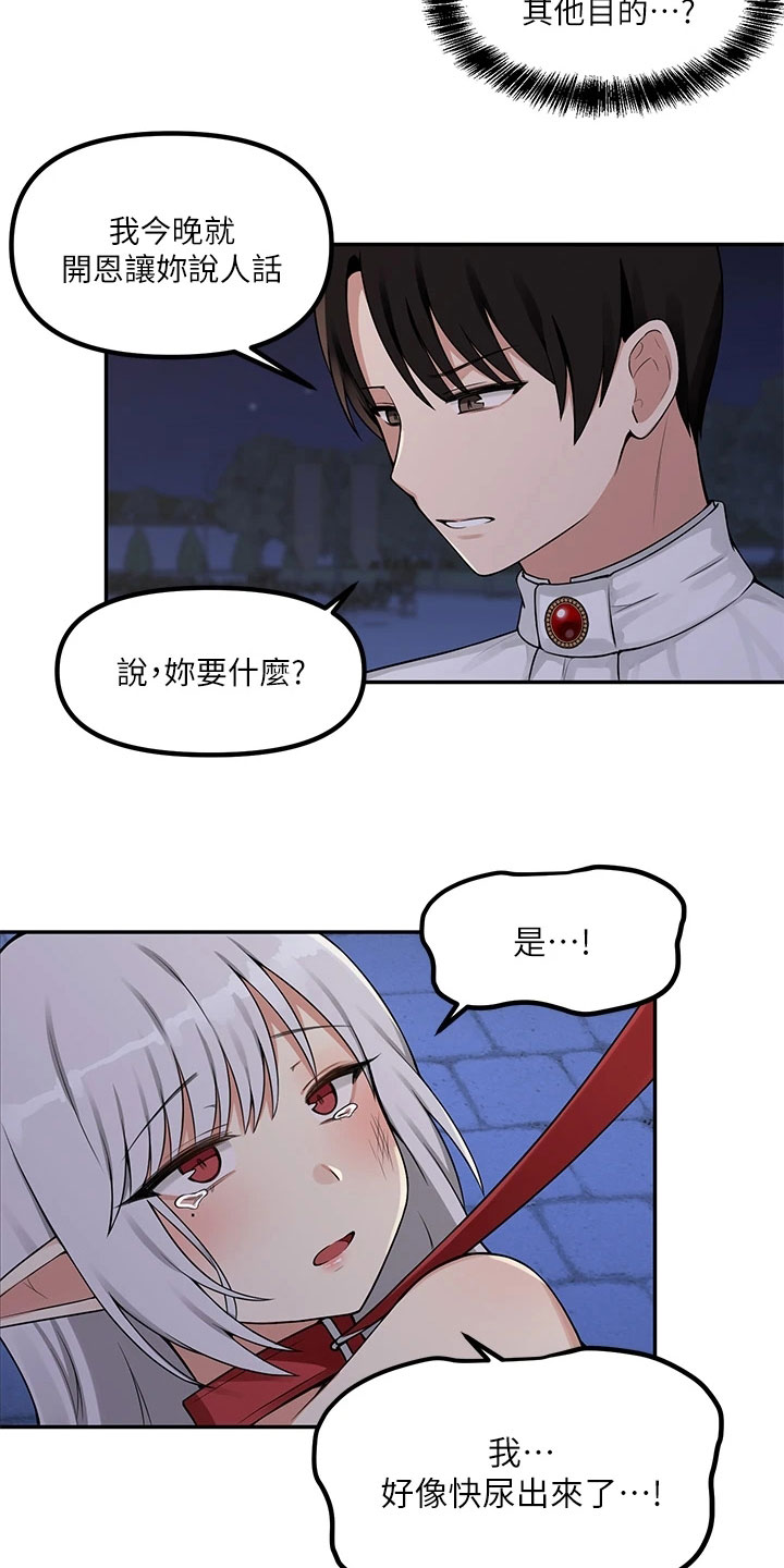 第8章：说人话15