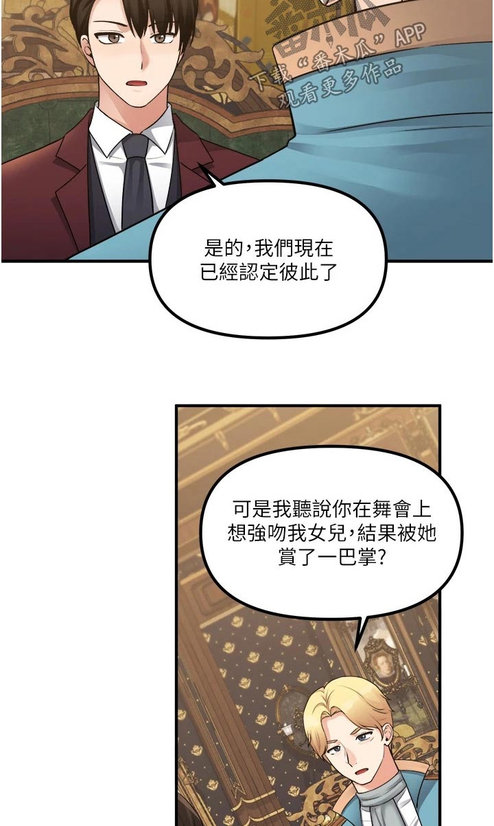 第78章：戒指2