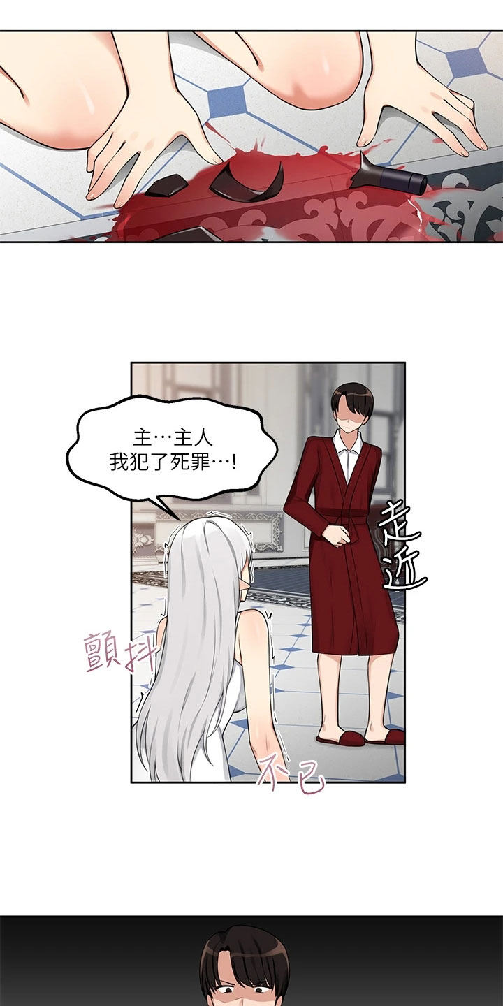 第3章：危机2